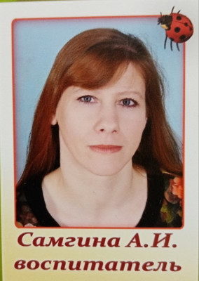 Самгина анна Ивановна Самгина анна Ивановна